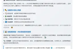 佛州确认金银为法定货币