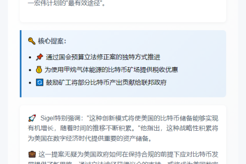 美立法建比特币储备