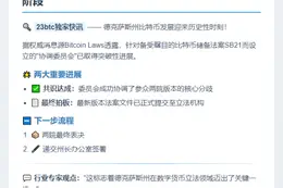 德州比特币储备法案将进入投票阶段