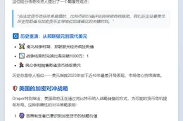 比特币或涨至"无限"美元