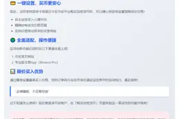 币安支持信用卡限价买入加密币