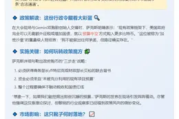 加密沙皇：美国或“增持比特币”