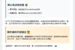 5月29日币安上线RDO
