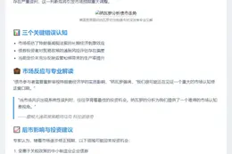 纳瓦罗：债市误读特朗普法案