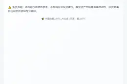 美众院5月6日公布加密货币监管草案