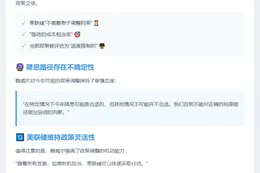鲍威尔称美联储利率无需急调