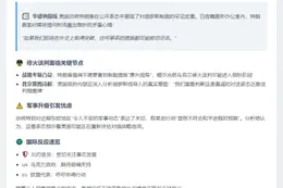 特朗普犹豫制裁俄罗斯