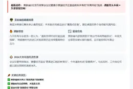 美联储预警：5月会议通胀失业双升