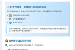 美资产失"避风港"地位或长期拖累经济