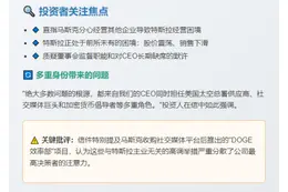 股东要求马斯克每周工作40小时
