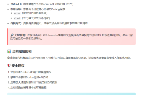 新型恶意软件盯上隐私币Dero