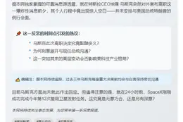 马斯克离职前未与特朗普会谈