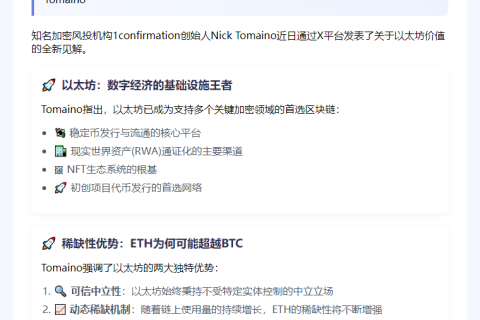 ETH比BTC更稀缺，链上增长加剧稀缺性