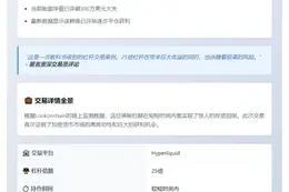 鲸鱼25倍ETH多单浮盈300万美元