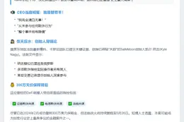 前CEO卡罗尼拒认欺诈 称创始人担责