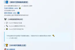 a16z：GEO将取代SEO