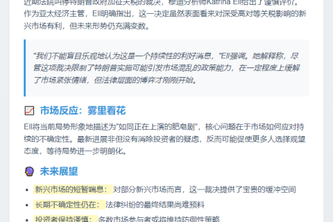 穆迪：特朗普关税暂停利好恐短暂