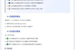Aave创始人：以太坊基金会借贷GHO