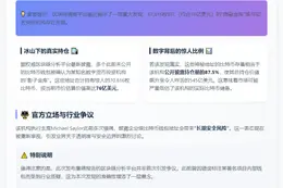"Arkham揭秘Strategy钱包，持有7万BTC"