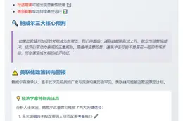 鲍威尔警告关税或延缓美联储目标