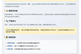 黄金稳定币USDKG或成吉尔吉斯斯坦法币
