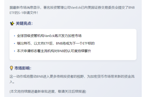 Vaneck申请BNB ETF