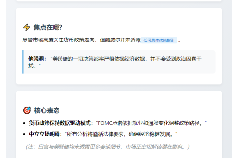 鲍威尔会晤特朗普谈经济