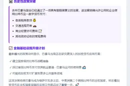 巴拿马拟建比特币储备并接受支付