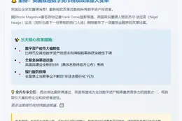 英国新法案拟降低比特币资本利得税