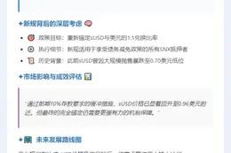 Synthetix将sUSD质押要求上调至20%
