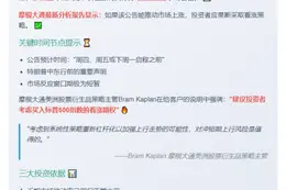 市场走高？特朗普公告或催生牛市
