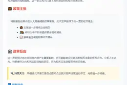 特朗普呼吁加大减税力度