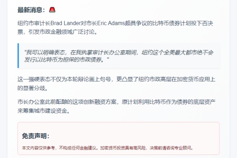 纽约否决比特币债券