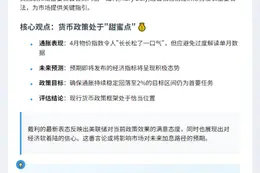 戴利：美联储政策状态良好