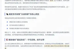 美联储暂停降息，与全球央行背道而驰