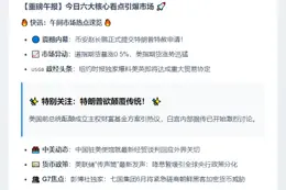 23btc午报 | 5月8日要闻速览