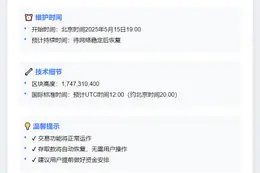 币安暂停XEC存取款配合升级