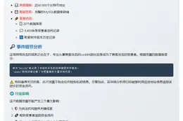 LockBit遭黑客入侵，6万BTC地址曝光