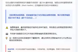 美联储或在9月降息