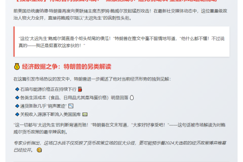 特朗普怒斥鲍威尔"愚蠢迟先生"