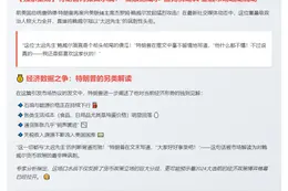 特朗普怒斥鲍威尔"愚蠢迟先生"