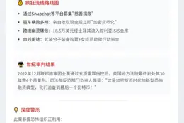 美男因加密币恐融被判30年