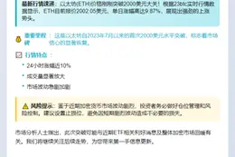 ETH冲破2000美元