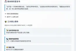 盖茨捐巨资给基金会