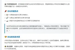 美商务部长：美英贸易协议创收60亿美元