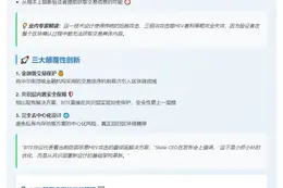 SKALE发布BITE协议防御MEV攻击
