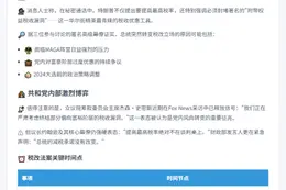 特朗普施压众议院提高最高税率
