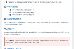 特朗普叫停拜登数字公平法案