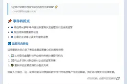 美监管机构撤销谷歌支付监管