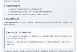 Meta欲整合稳定币降低成本